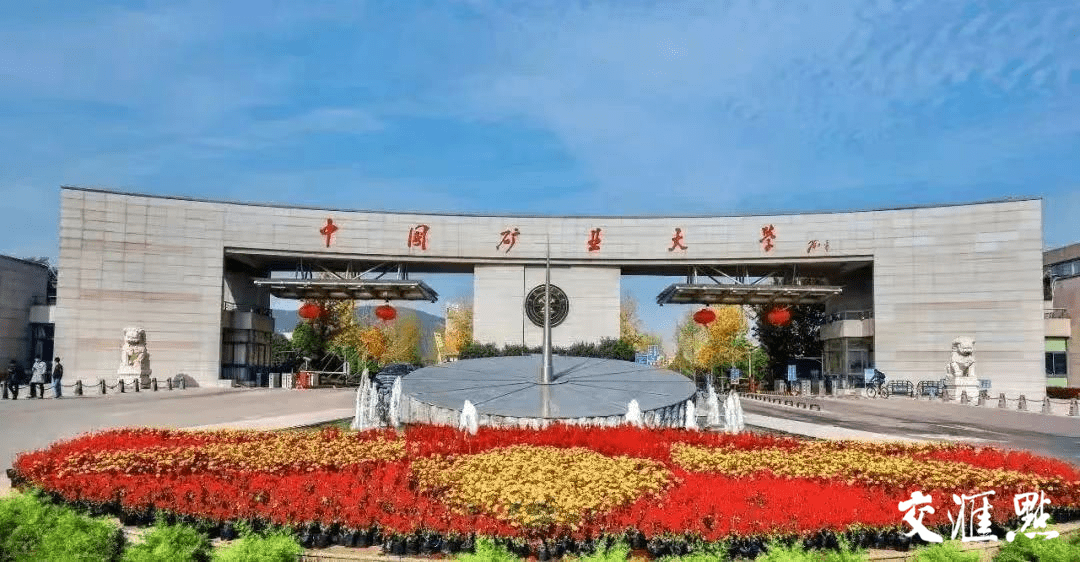 两部一省，签约共建这所211高校！_应急_管理_发展