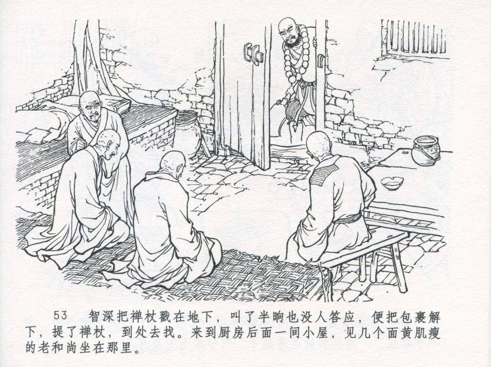 火烧瓦罐寺简笔画图片