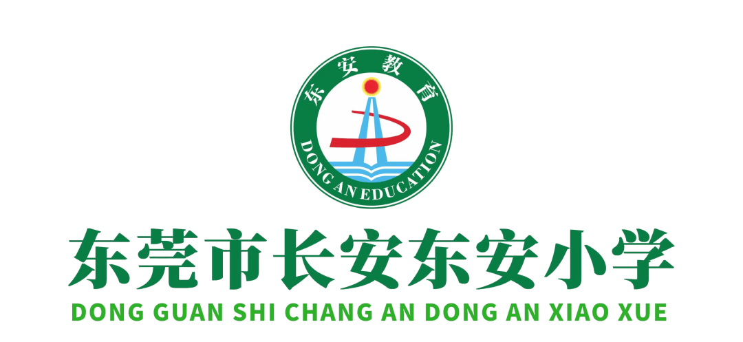 长安东安小学2023年寒假致家长的信_教育_孩子_时间