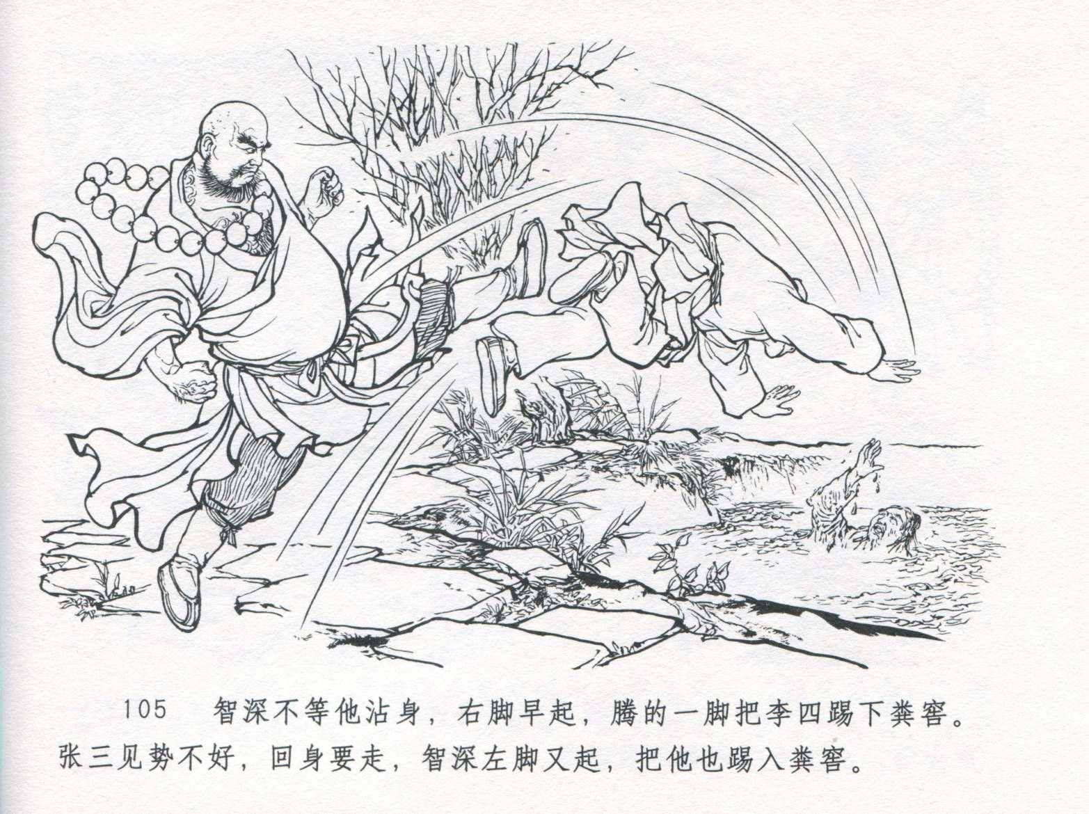 火烧瓦罐寺简笔画图片