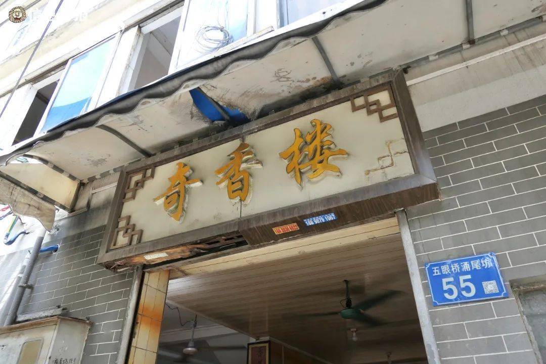 店址:荔湾区五眼桥横街五眼桥涌尾坊55号店龄:39年美味指数:★★★★"