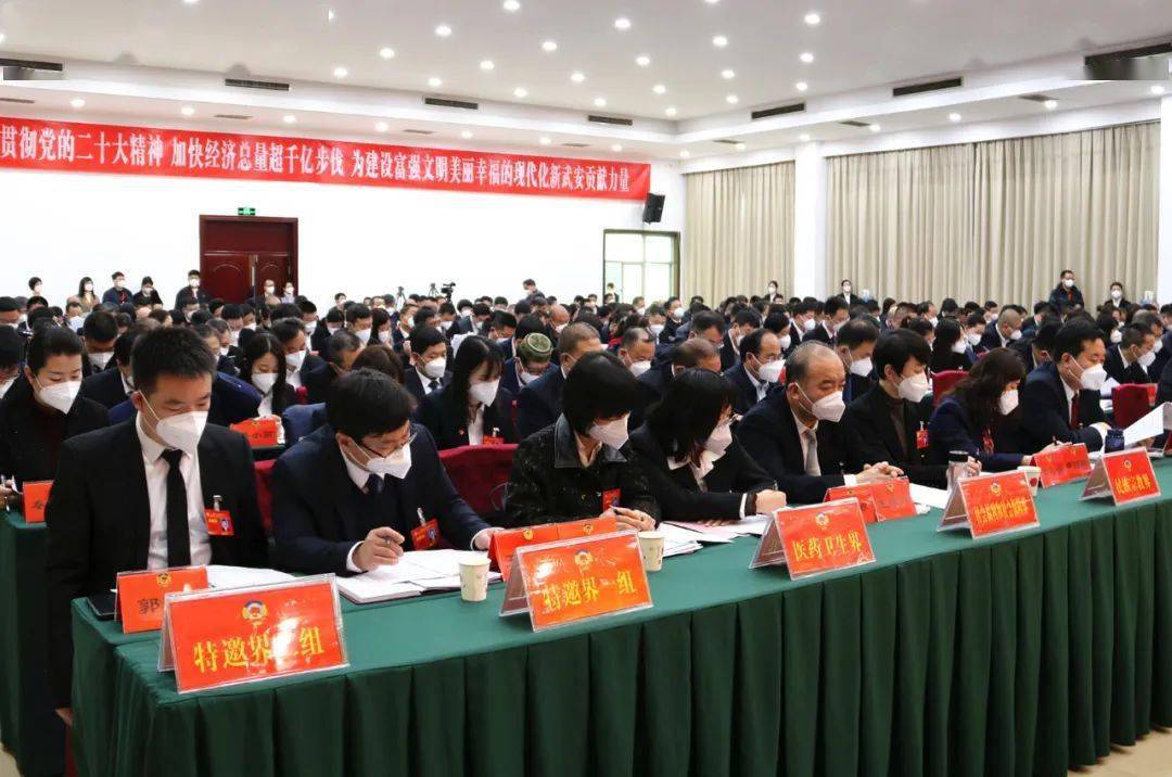 政协武安市第九届委员会第三次会议开幕_发展_刘浩峰_建设