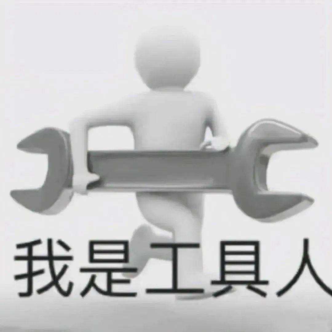 搞笑表情包 | 周一 摸鱼