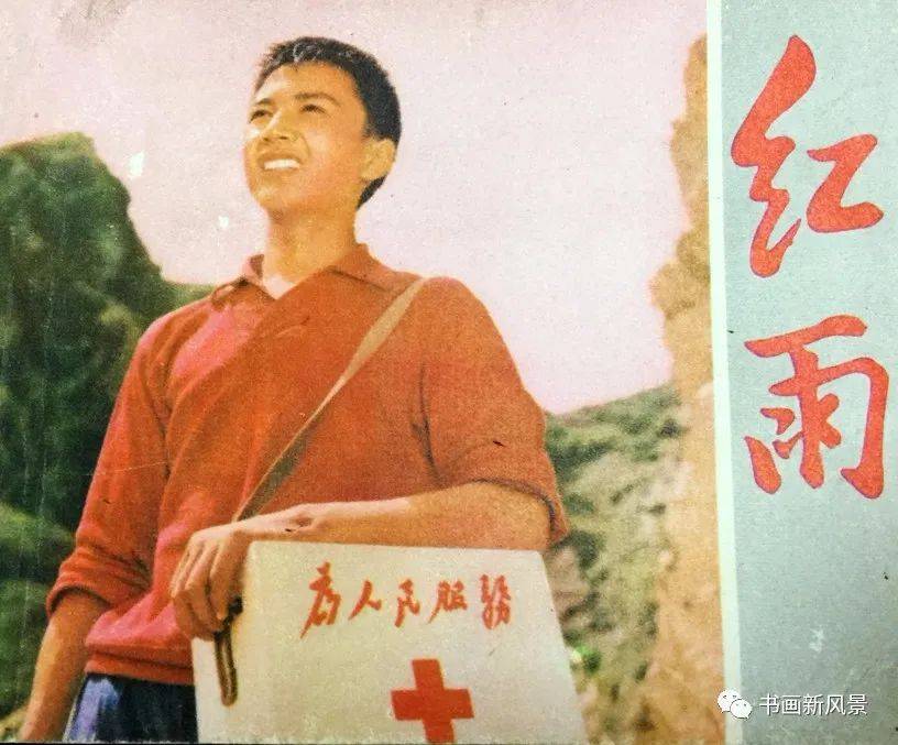 版畫張自嶷 鄉村女醫生(油畫)1962年黃宗海 全心全意為人民服務的赤腳