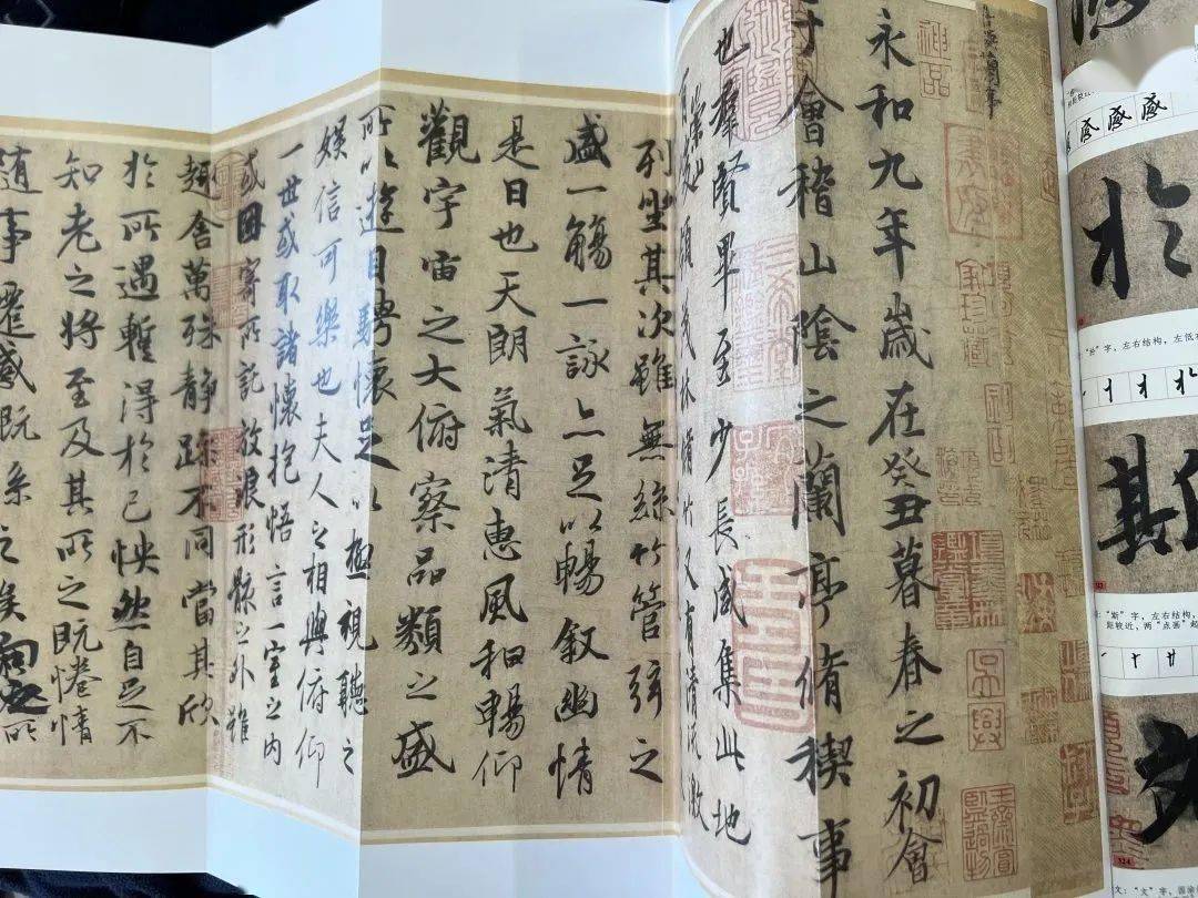 文獻足徵丨324字高精解析《蘭亭序字字析》 寫蘭亭這本書就夠了!