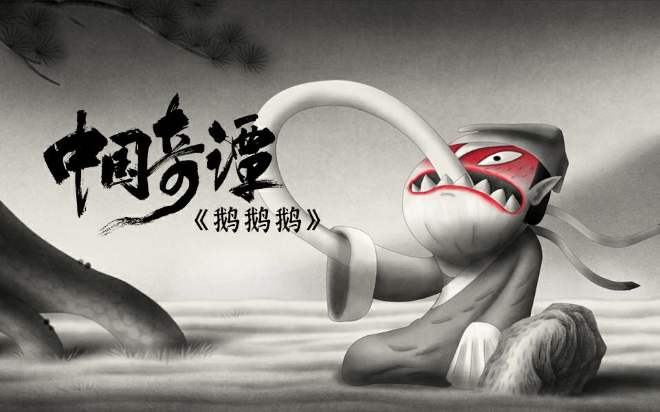 谁能想到,开年王炸剧是一部动画片,仅用两集就封神_阿凡提的故事_中国