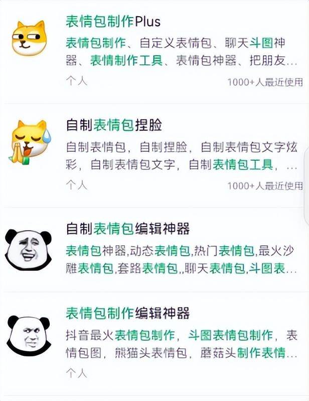 脸色包酿成“侵权包”？快发给你爱斗图的伴侣！