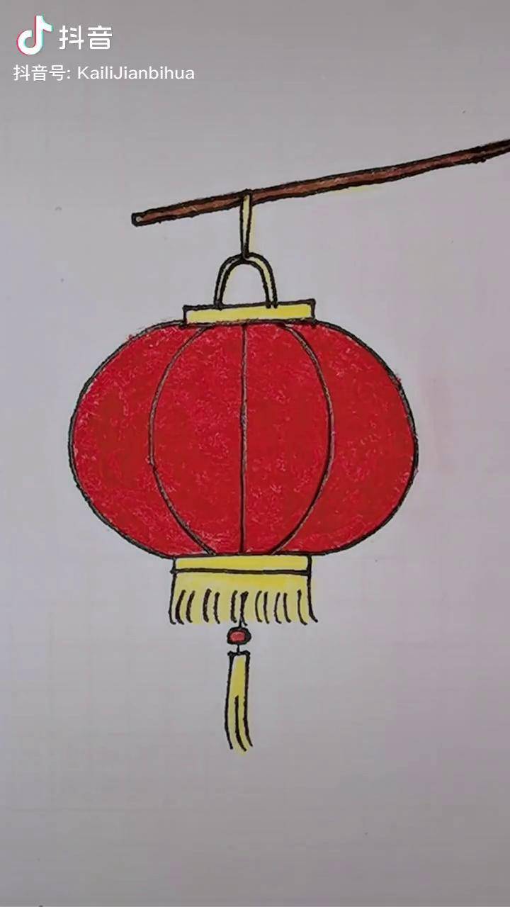 简笔画 灯笼简笔画 中秋节灯笼 中秋节快乐 开学抖出知识点 抖音