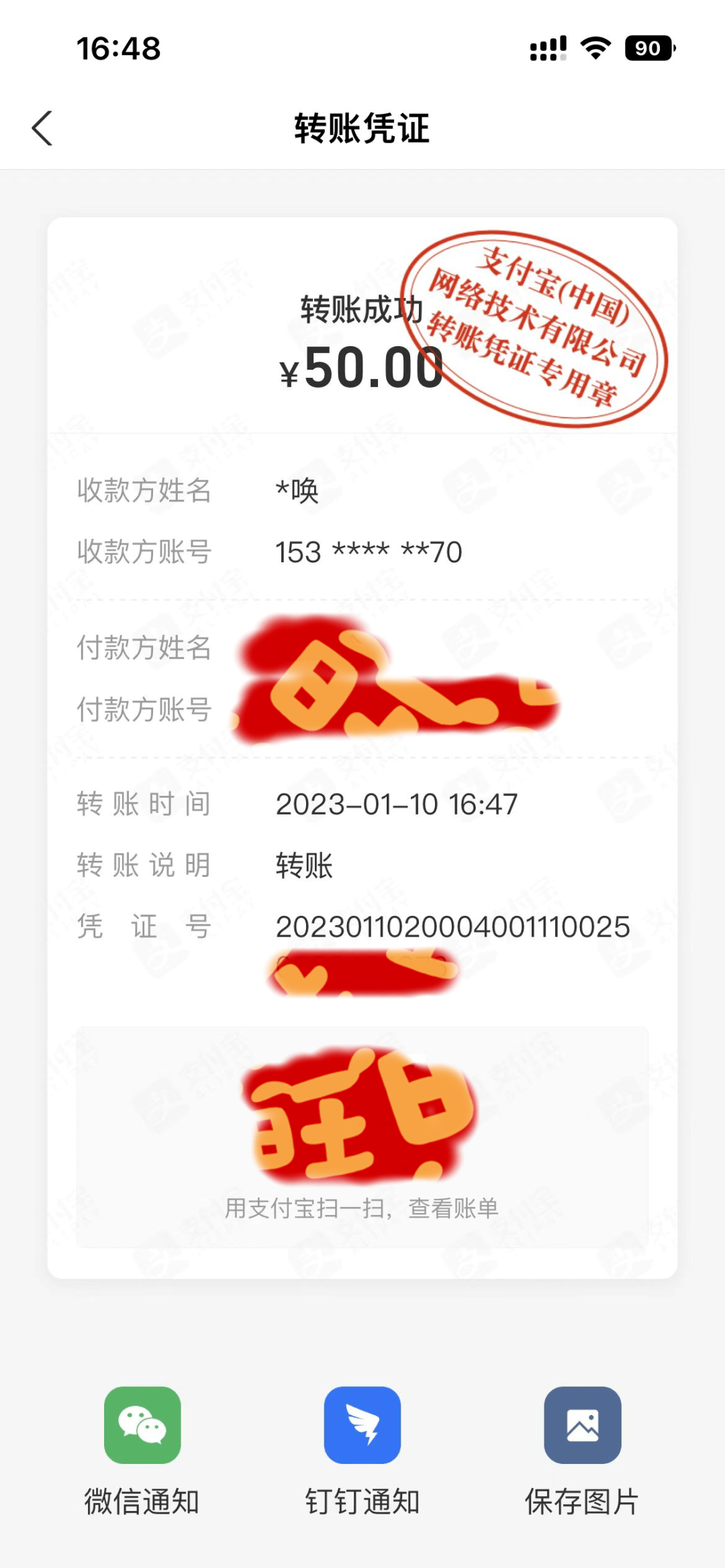 现金红包50元赶紧来拿~