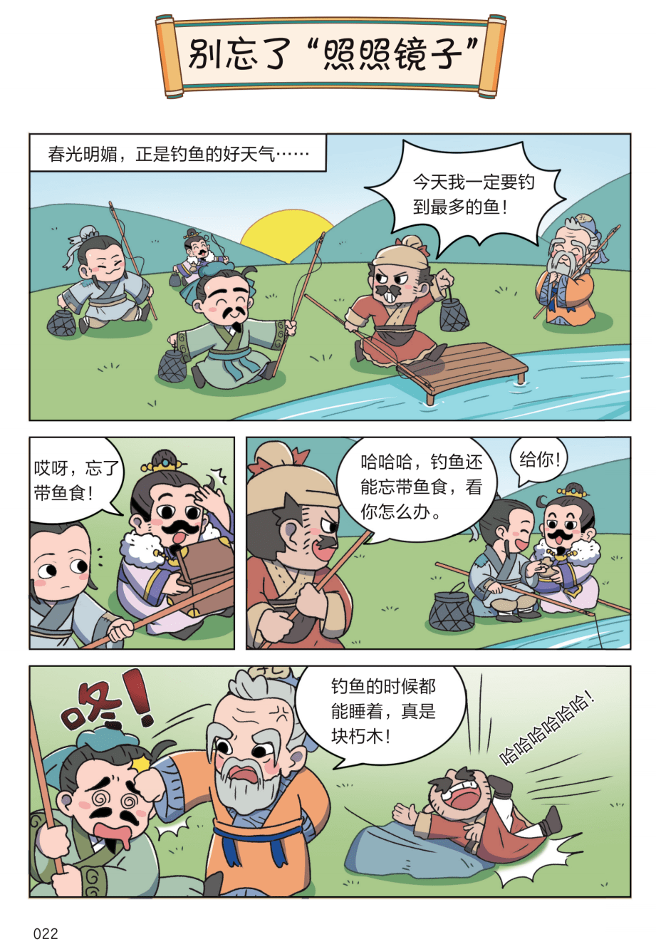 口碑炸裂的《樊登漫画 论语>》续集,讲透孔子的成才之道!