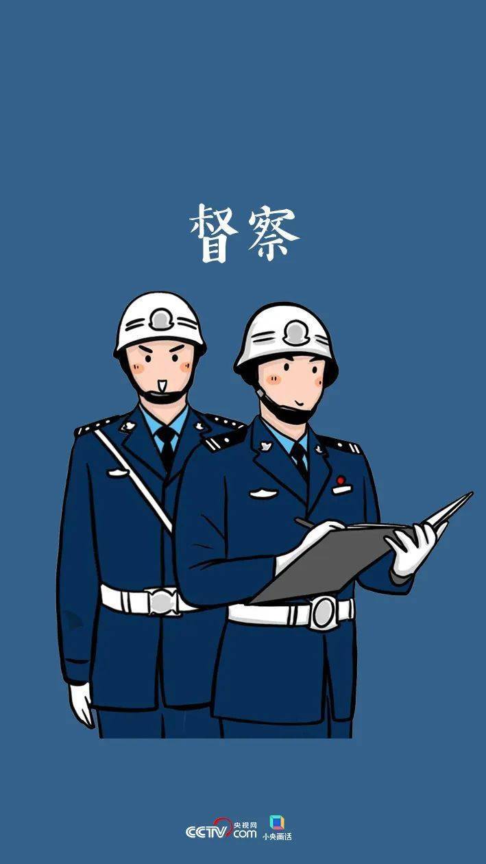 警察节 | 110的"110种身份"_警种_办证_宣传