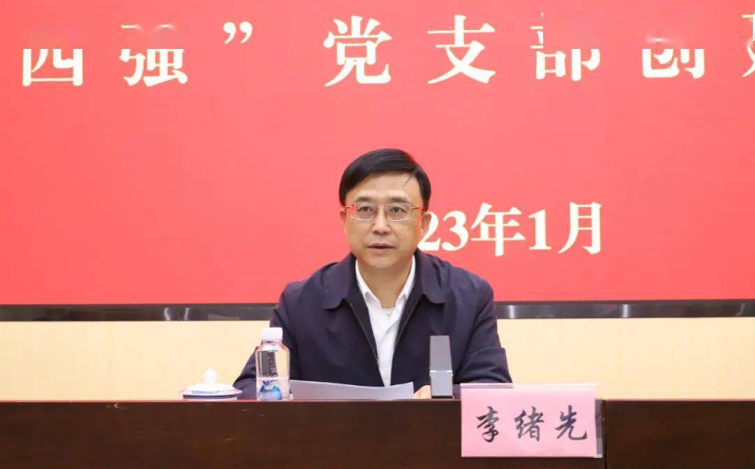 会议采取"一述一评"方式,李绪先对现场述职的每位党