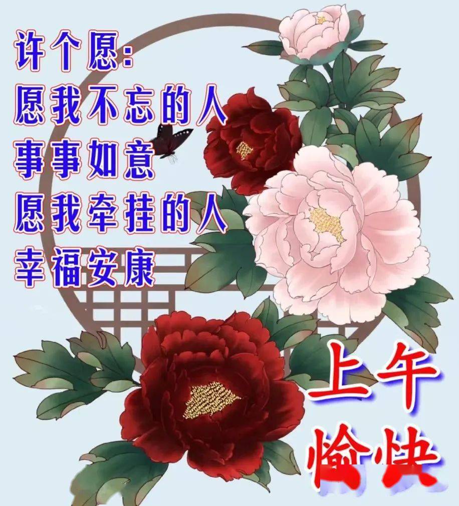 问候_祝福_平安