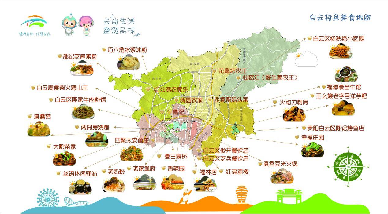 白云区特色美食地图与此同时，多家餐饮店推出了力度较大的优惠活动。比
