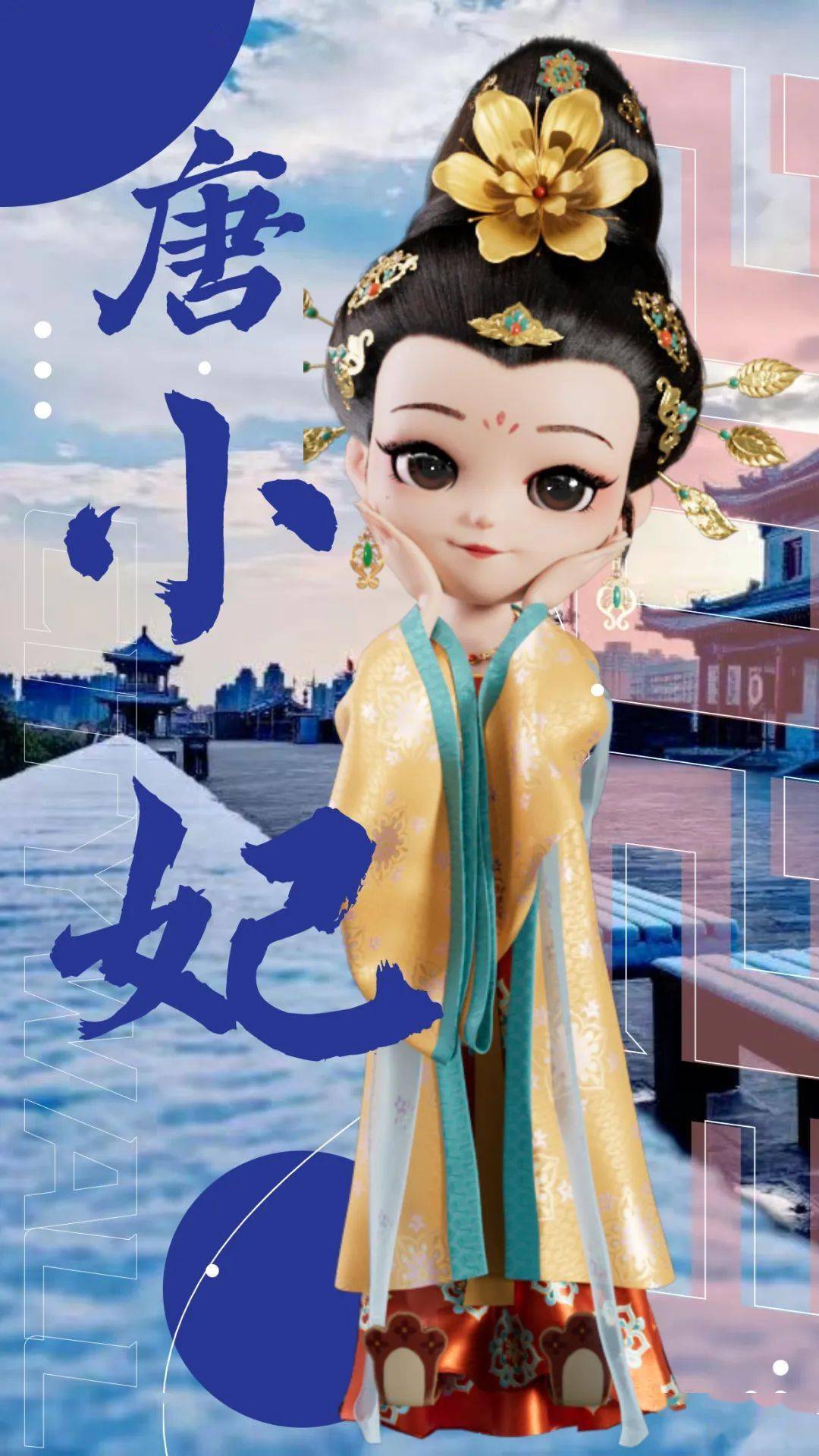 情怀的"李小白"异域风情的"波斯客"2023年盛唐天团ip形象全新升级1