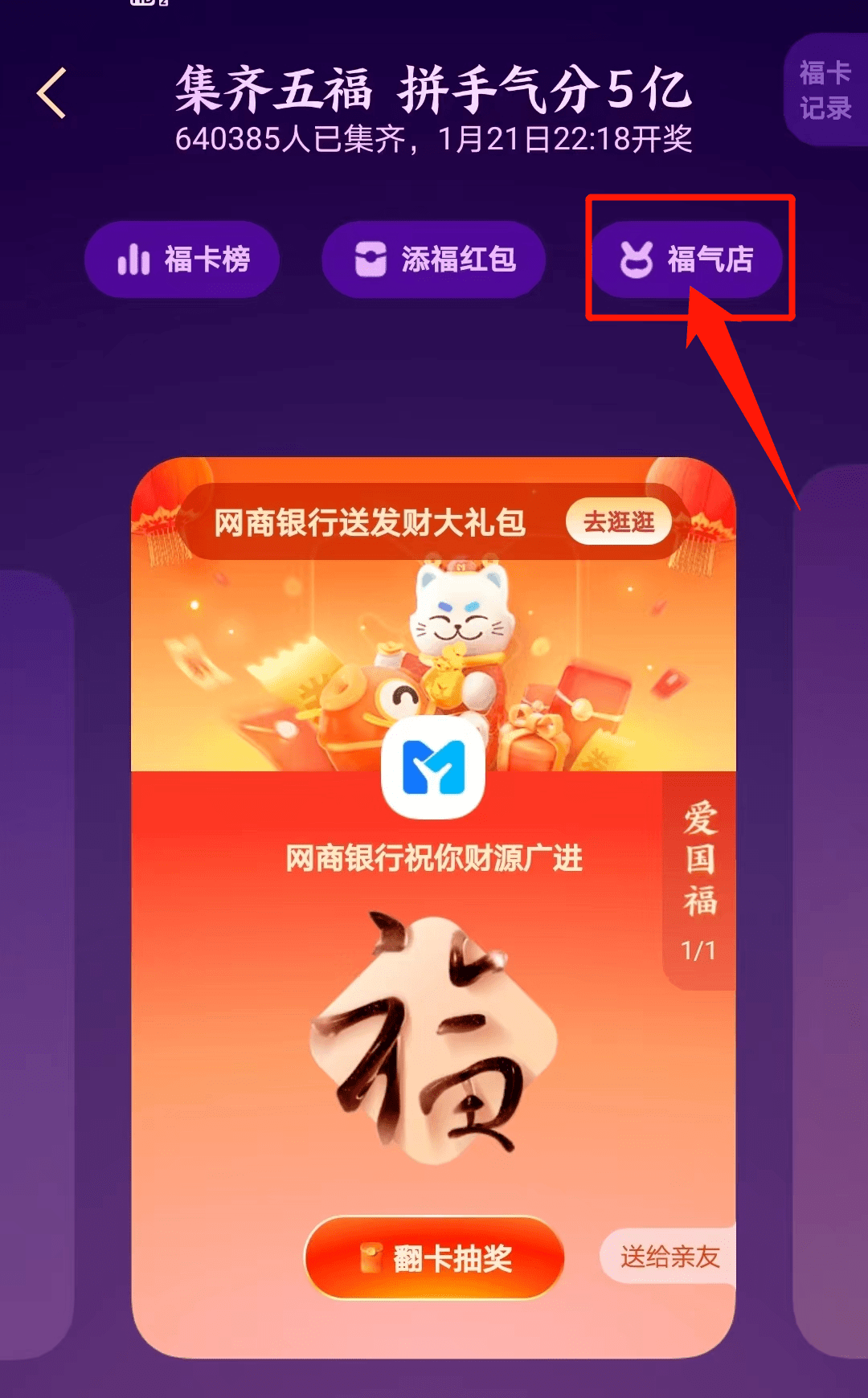 五福红包在支付宝哪里_红包支付五福宝是真的吗_支付宝五福红包在哪