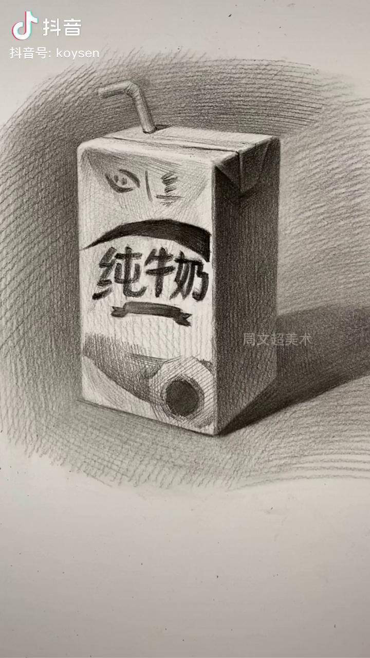 牛奶盒素描结构步骤图图片