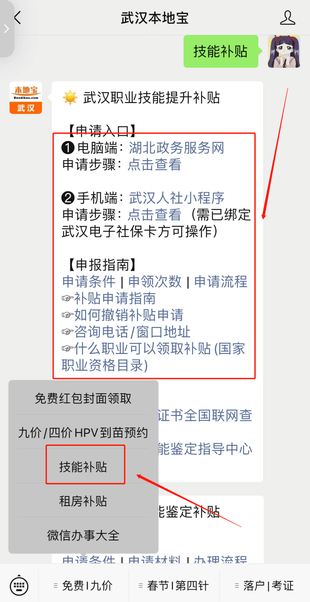 技能提升补贴不得与企业组织开展新型学徒制