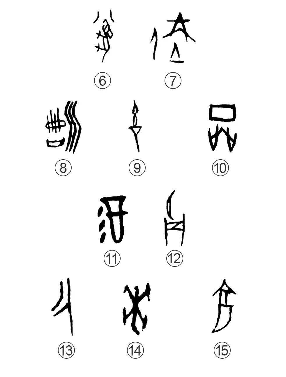 中国文字博物馆将分批推出未释读甲骨单字