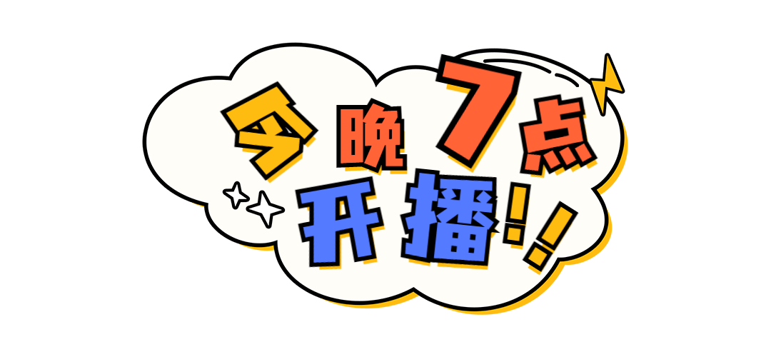 今晚7点!我们邀你边“吹水”边“叹茶”_高明红_传承_活动