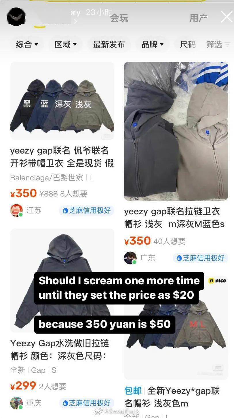 惊了！Kanye亲身考察中国二手市场？