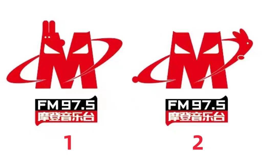 你来定!帮我们PICK一个兔子LOGO吧 在评论区留言【1】或【2】 替选择困难症晚期的摩登星君做决定! 00后设计师创作975特供新春小兔 ...
