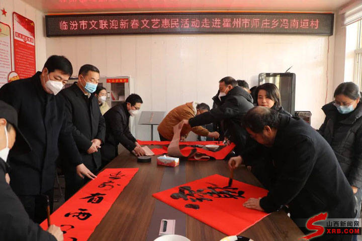 临汾市文联在霍州市开展迎新春文化惠民活动