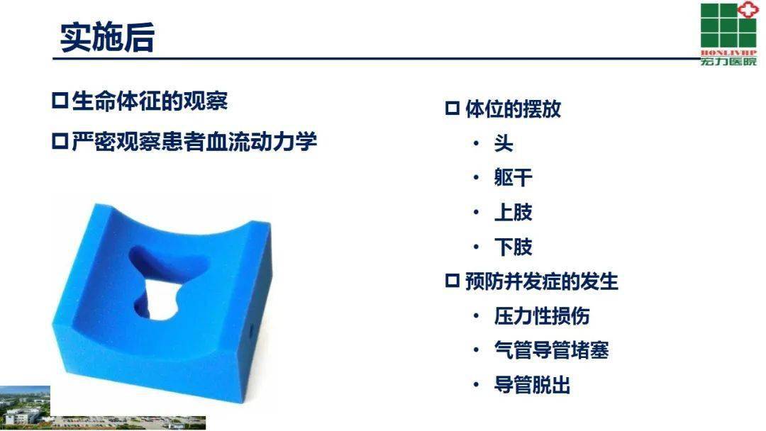 【ppt】俯卧位通气_护理_微信_直播