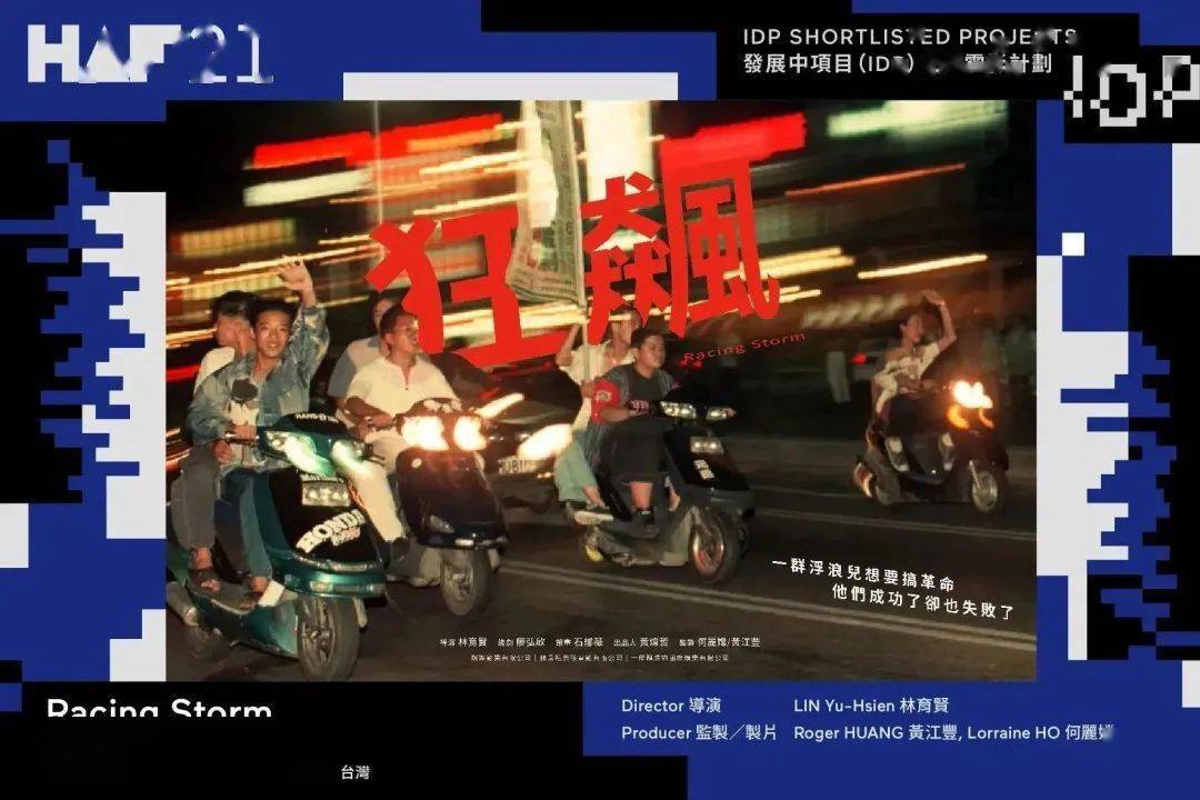 奔走相告（香港电影产业）香港电影发展局，(图32)