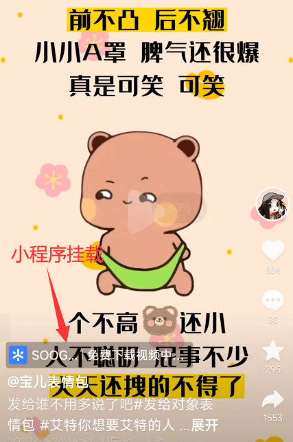 玩表情包还能赚钱?月入五位数?wtf?_视频_后台_收益
