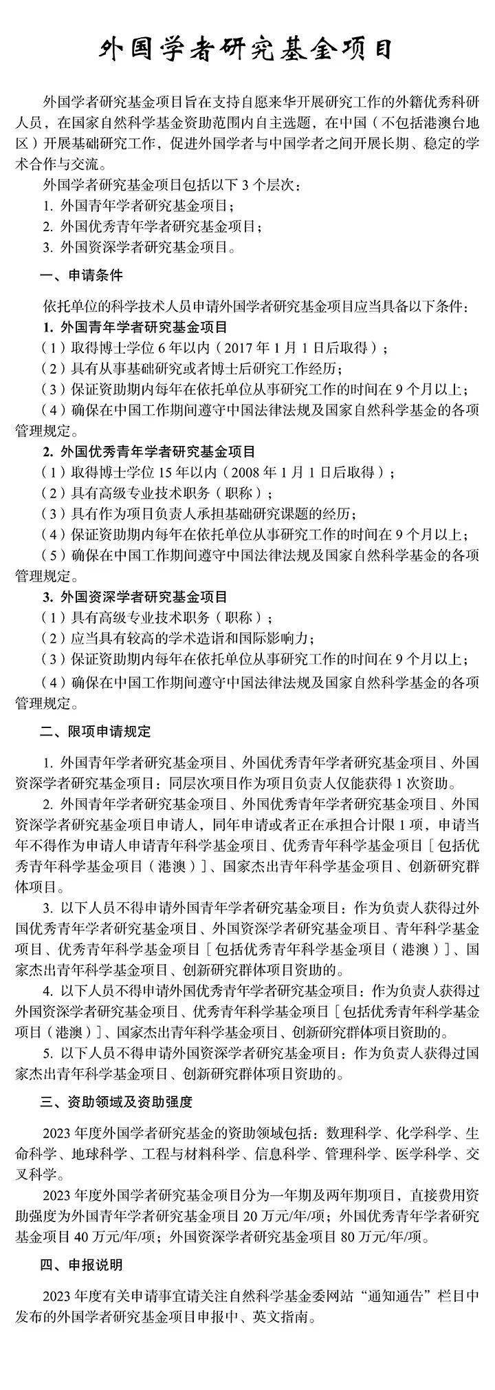 另外 ,參與人簡歷需要申請人邀請參與人在線填寫完成,注意今年的模板