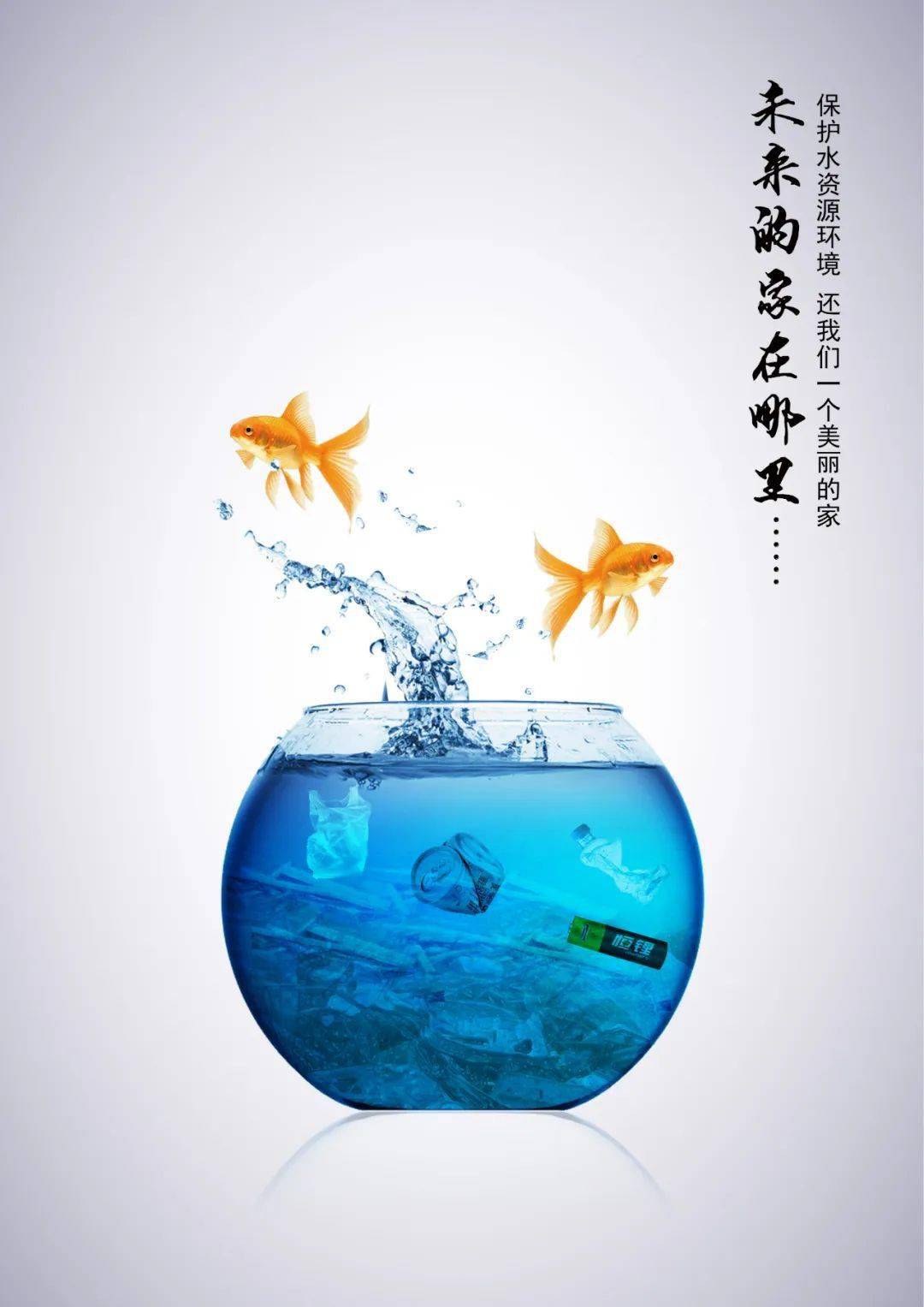 名称:《爱护家园 拒绝水污染》作者:张贵芬名称:《诚信经营》作者:彭