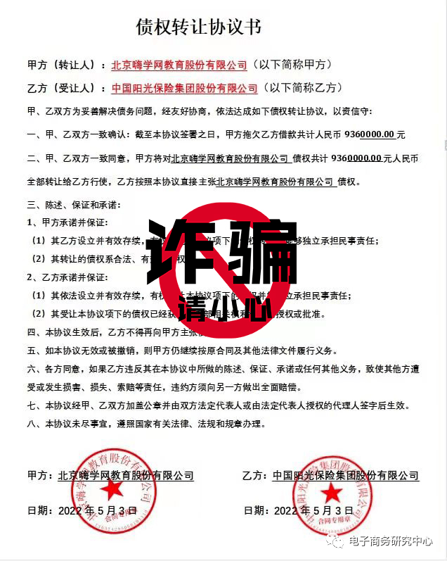套路诈骗盯上教育机构 用户切勿轻信“退费”谣言