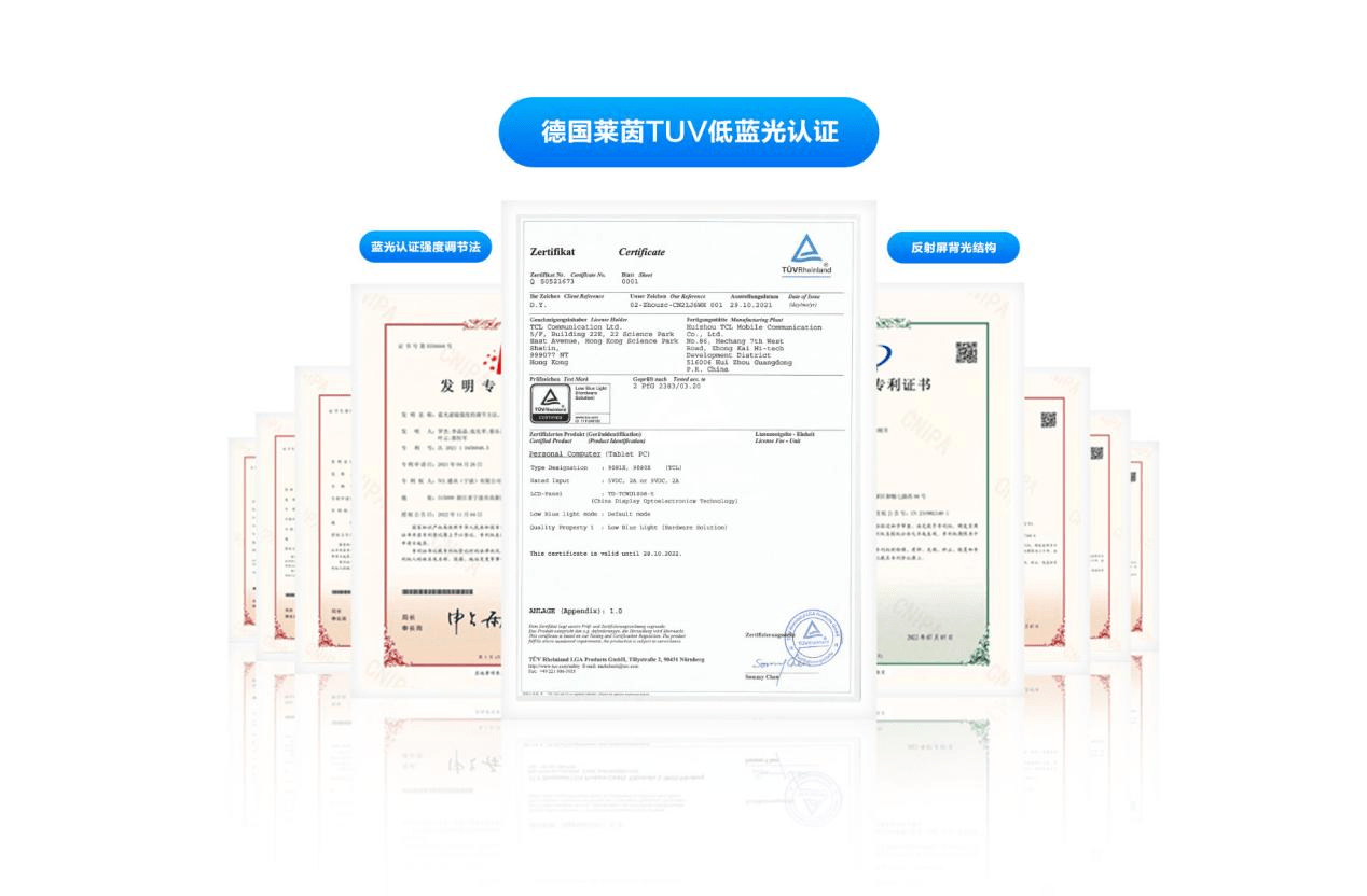 TCL发布新一代随私塾C10 AI护眼进修机，搭载“将来纸”护眼显示手艺