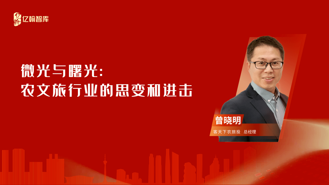 亿翰大讲堂 | 2022中国村落复兴暨小镇财产开展论坛（第五届）嘉宾概念集锦