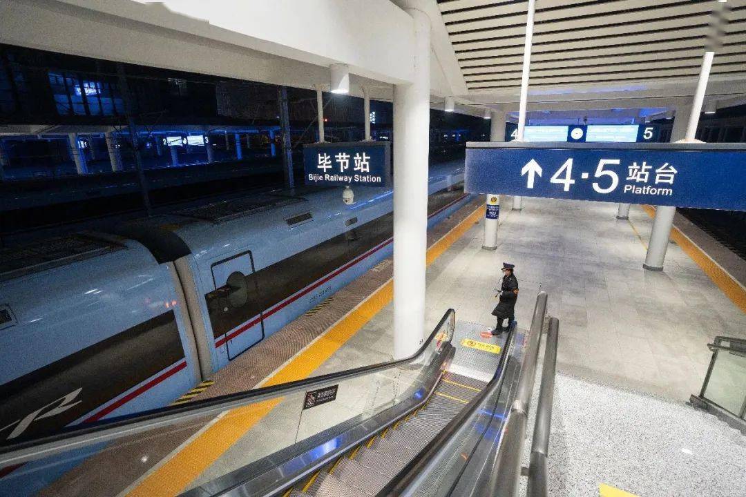 今年首趟!凌晨,"红眼高铁"抵达毕节_旅客_夜间_列车