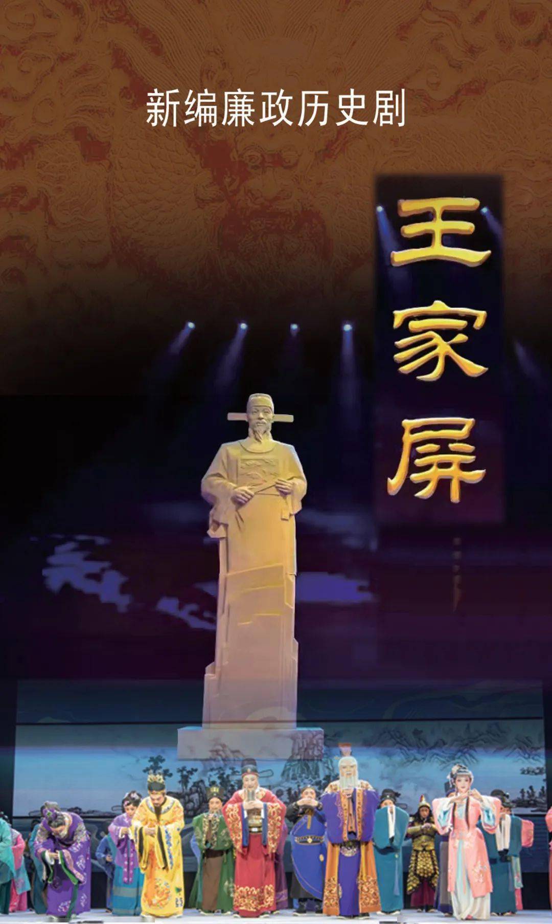 精品晋剧推荐《王家屏》《名疏记》《河清海晏》