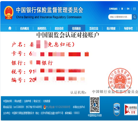 方提示操作登陆了一网页名称为“中国银行保险监督管理委员会”的网页。