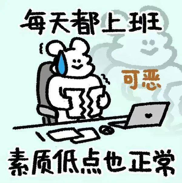 充实图片 表情包图片