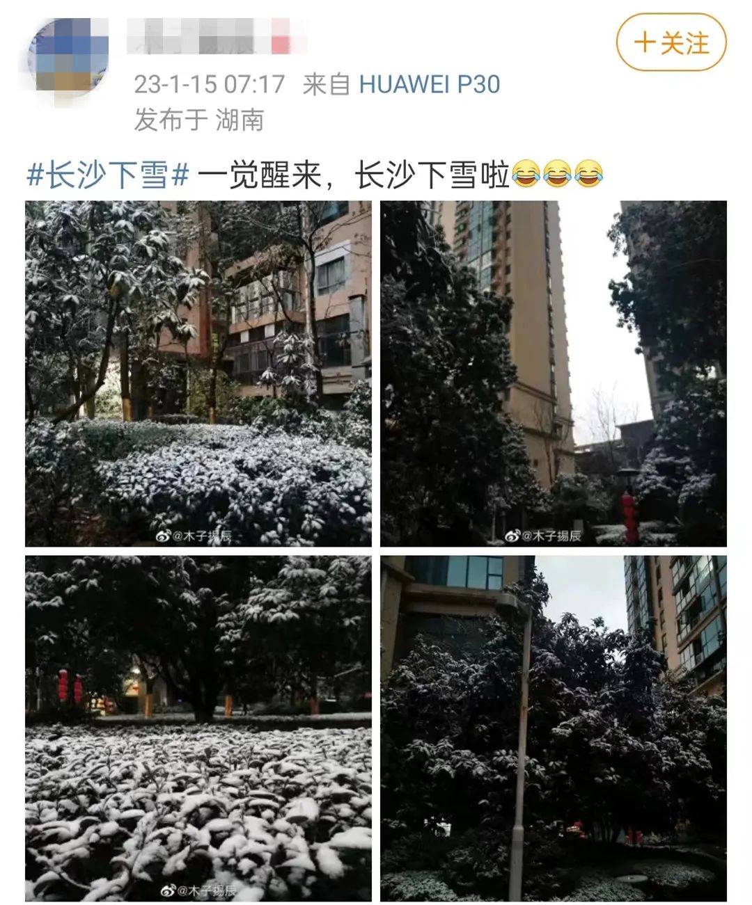 南方小年！2023年长沙的第一场雪来啦！网友在雪地里写下……