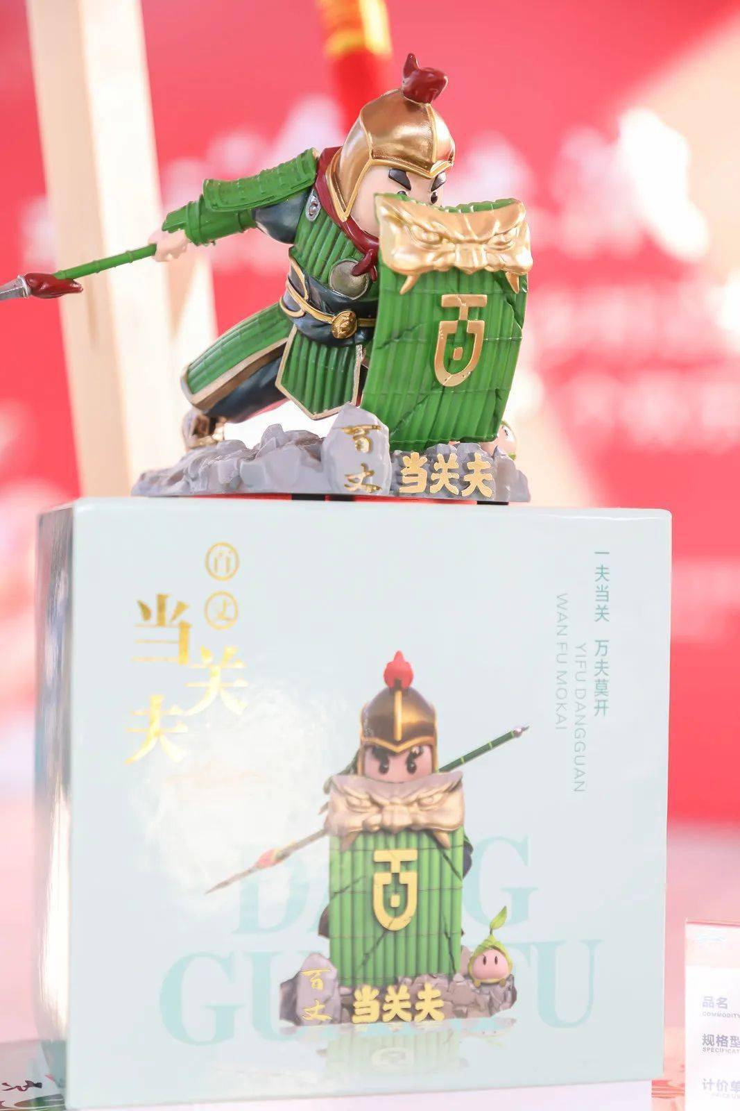手持竹盾牌,盾牌上有百丈的"百"字,身着麻将席盔甲,手握竹枪,融入百丈