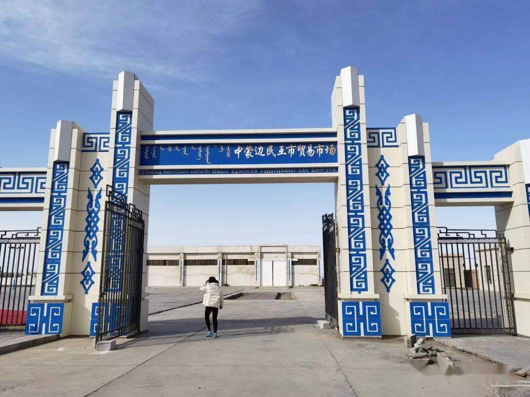 策克伫望——塞上行之五_国门_口岸_蒙古
