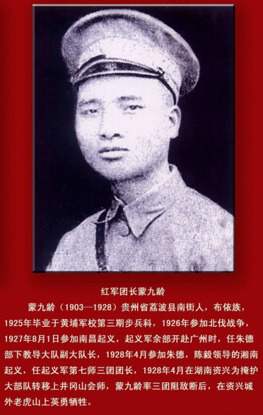 【诗词】万里红情百岁心——纪念湘南起义诗作选‖陈昊苏_工农_革命