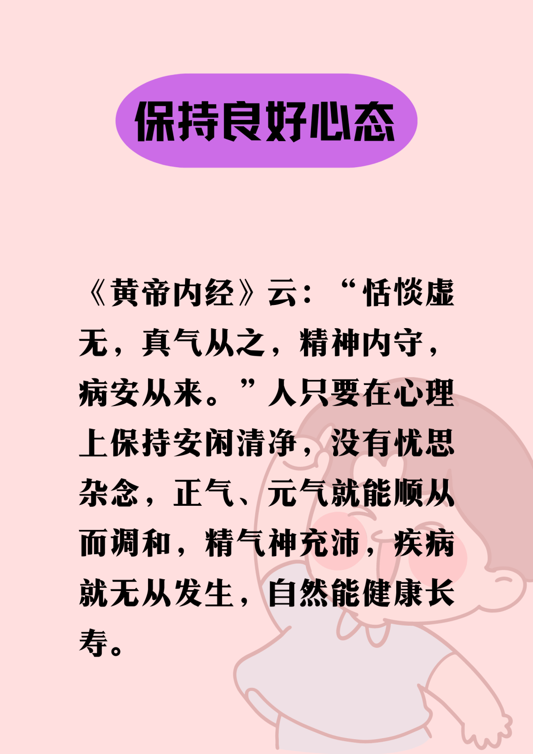 【健康养生】免疫力才是最好的“靠山”！提高免疫力，中医有大招_中国_中医药_如果您还