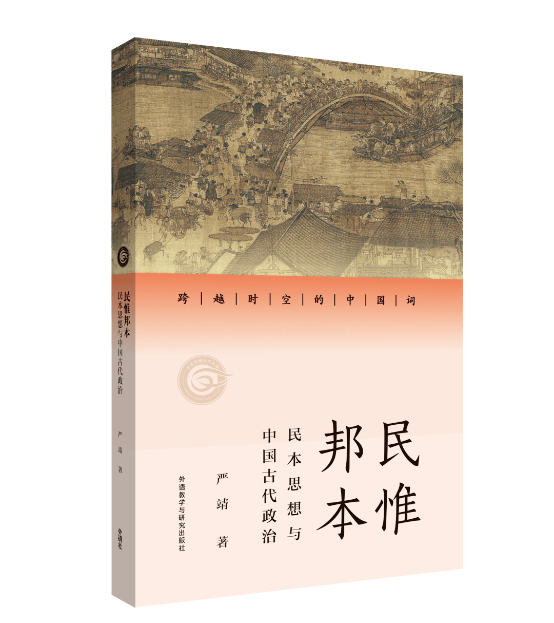 寒假荐读 | 教育部重点项目！国粹传授保举！给青少年的中华传统思惟文化读物