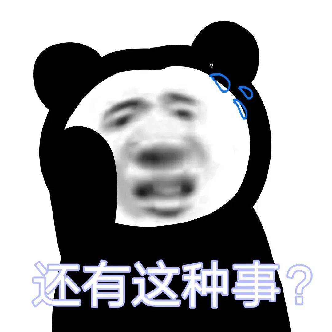 你俩眉来眼去,真是让我痛心!_表情_人生_什么