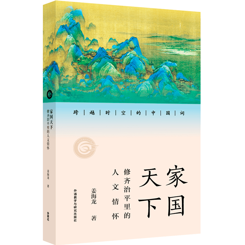 寒假荐读 | 教育部重点项目！国粹传授保举！给青少年的中华传统思惟文化读物