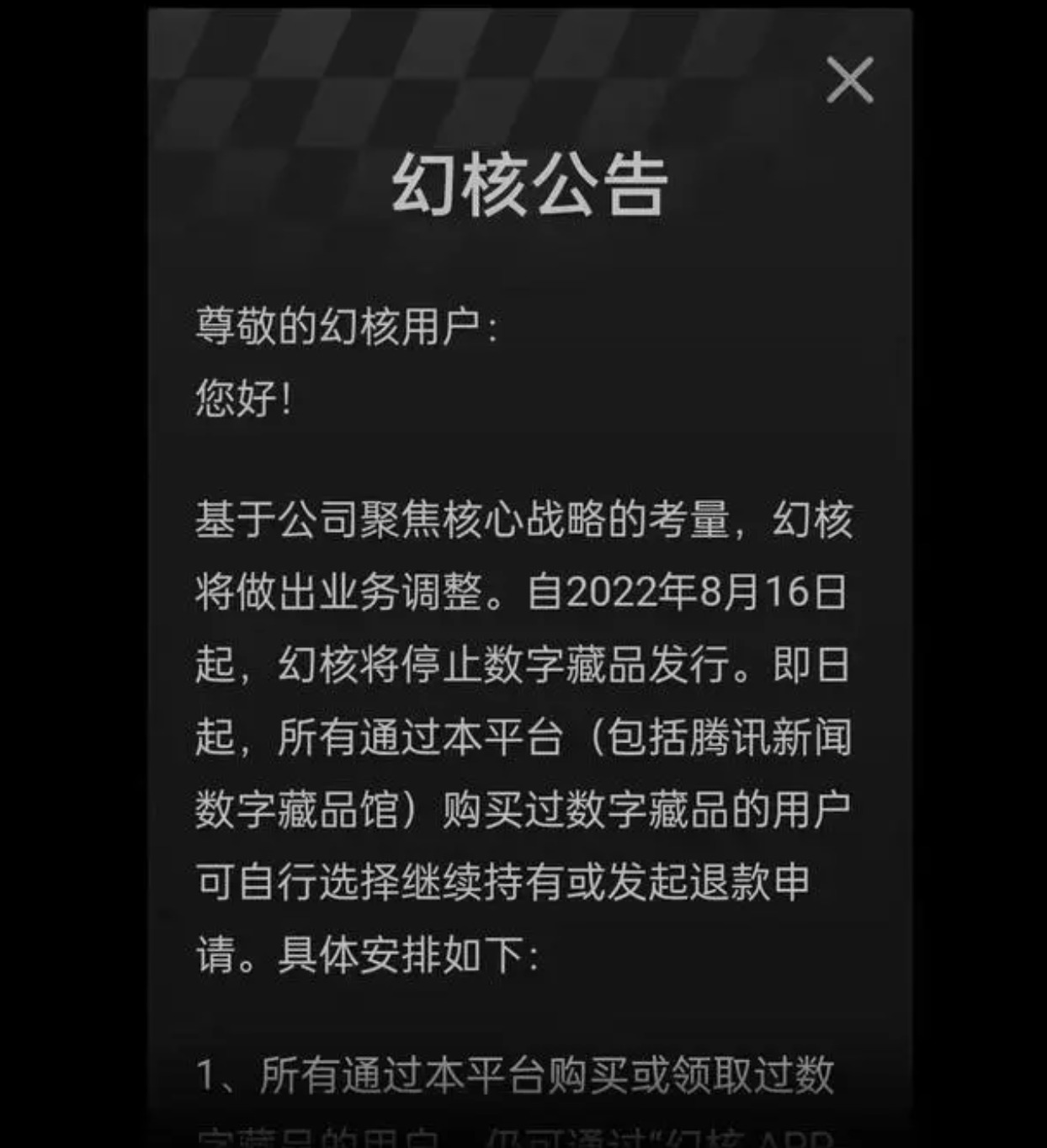 茅台也来跨界，中国数字藏品驶向何方