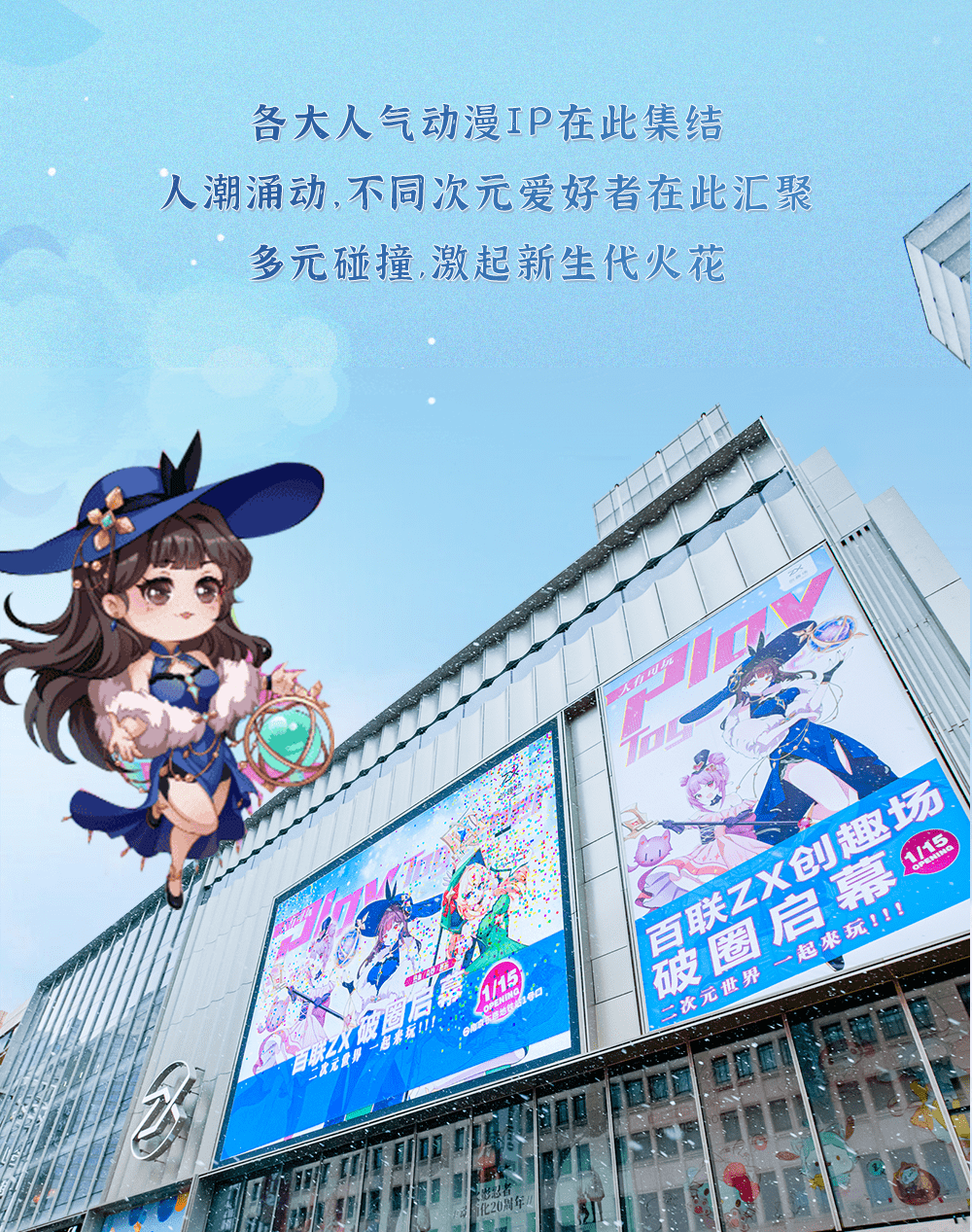 鐔鑑賞 百鐔 1・2 特装版 魔都二次元新地标！百联ZX创趣场重磅开幕！_搜狐网