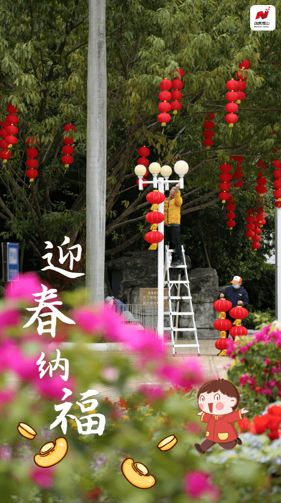 南山“新皮肤”已上线！花市、公园、古城年味浓